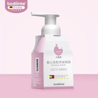 贝德美婴儿沐浴露320ml洗发水二合一洗护新生婴幼儿宝宝儿童泡泡 [秋冬]婴儿沐浴露-单瓶体验装
