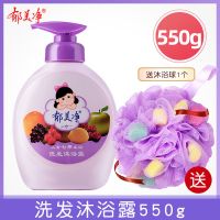 郁美净七果儿童洗发水沐浴露二合一2合1宝宝清爽泡泡浴官方旗舰店 550g洗发沐浴露*1瓶+沐浴球