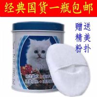 新包装白猫小儿婴儿爽身粉铁罐装100g 附精美粉扑茉莉味 1罐