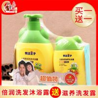 青蛙王子儿童倍润洗发沐浴露二合一360ml男女孩宝宝洗发水沐浴乳 二合一()