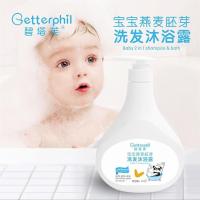 碧塔芙沐浴露儿童洗发水二合一家庭装婴幼儿洗护用品宝宝洗头洗澡 燕麦胚芽二合一230mlX1瓶