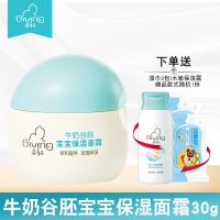 启初儿童洗发水沐浴露二合一婴儿宝宝洗护大瓶装洗头发水膏露柔顺 [谷胚]保湿霜30g+赠品