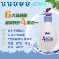 婴姿坊婴幼儿洗发护发润肤沐浴乳宝宝新生婴儿4效合一洗发沐浴露 320ml
