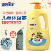青蛙王子儿童沐浴露洗发水二合一家庭装小孩洗头洗澡洗护用品 牛奶沐浴露1.1L