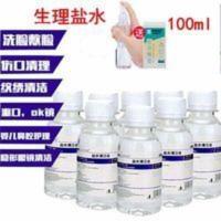 100ml/20瓶氯化钠0.9生理海盐水纹绣洗眼洗鼻敷脸湿敷祛痘消毒500 100mL
