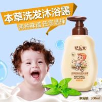 []达儿文 达尔文 婴儿洗发沐浴露2合1 婴儿洗发露 沐浴露 1瓶 300ml绿茶 马齿笕