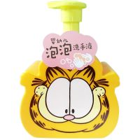 加菲猫婴幼儿泡泡洗手液250g宝宝泡沫洗手液洁净儿童洗护用品保湿 婴幼儿泡泡洗手液250g