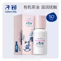 子初婴儿倍润山茶油50ml宝宝按摩抚触油婴儿润肤油新生儿护肤用品 子初山茶油按抚油50ml*1瓶