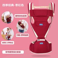 才子旗婴儿背带腰凳双肩透气新生儿多功能四季通用前抱娃神器抱带 四季经典-枣红色