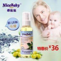乖比比 婴儿橄榄润肤油120ml 按摩抚触也可淡化孕身纹 120mL