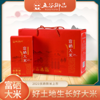 五谷御品五常稻花香2号富硒大米 礼盒装/米砖 5kg
