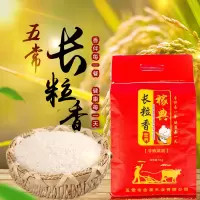 五常长粒香大米5kg