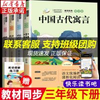 三年级下册必读 4册伊索寓言+克雷洛 三年级课外书必读全套快乐读书吧三年级下册伊索寓言中国古代寓言