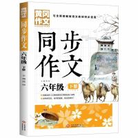 六年级下册同步作文 4册鲁滨逊漂流记必读正版六年级下册必读课外书尼尔斯骑鹅旅行记