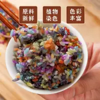 2斤装-量少不建议 七彩花糯米云南花米饭天然植物染色七色糯米粉包粽子云南特产