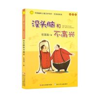 没头脑和不高兴注音版 一起长大的玩具没头脑不高兴注音版山东寒假推荐阅读课外书籍人教