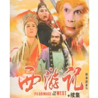 西游记3碟清晰版 四大名著电视剧86版西游记DVD碟片光盘原版加续集41集六小龄童