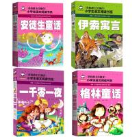 [精简版]童话故事随机一本 安徒生格林童话全集注音版一千零一夜正版书伊索寓言小学生课外书
