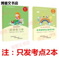 上下册考点 人教版中国古代寓言故事三年级下册全套3本快乐读书吧伊索寓言