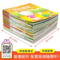 儿童小绘本60本 小婴孩童书我1-2-3岁了宝宝早教书益智启蒙绘本幼儿书儿童故事书