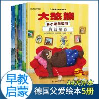 大憨熊绘本馆经典获奖绘本 第十二辑德国获奖-有声4册人际交往 国际获奖儿童绘本早教启蒙03岁睡前故事书有声幼儿情商大阅读