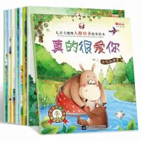 儿童关键期人格培养绘本 28本好习惯幼儿情商绘本儿童书籍幼儿园小班中大班图书漫画故事书