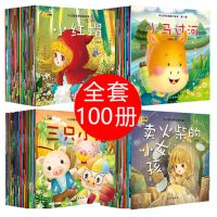 [随机20册]百年传世经典绘本 儿童睡前故事书绘本全100册0-3-6岁幼儿注音彩图早教启蒙亲子读物