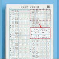 点阵控笔专项练习[1本/20张] 1本/20张[收藏送教材视频] 练习练字控笔训练全套入门6到12岁练字帖小学生幼儿园初