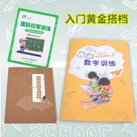 常用字专用教程+数字训练 趣味控笔训练字帖数字一年级偏旁笔顺笔画点阵儿童幼儿园练字帖