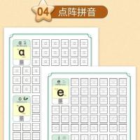 一本点阵拼音(升级版带视频教学) 幼儿园拼音正姿控笔训练点阵笔画练字帖小学生儿童硬笔书法练字本
