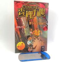 查理第二辑 地下密室的献祭 墨多多谜境冒险系列漫画版 隐匿的女巫面具查理里九9世漫画书任选