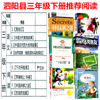 泗阳三年级寒假必读 昆虫记 泗阳三年级下册昆虫记/中国古代寓言故事/中国古代四大发明/恐龙