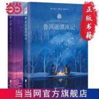 六年级下:鲁滨逊漂流记+汤姆索亚历险记 六年级下:鲁滨逊漂流记+汤姆索亚历险记 当当 书 正版