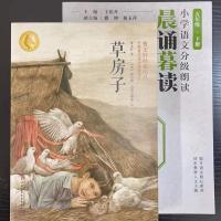 草房子+晨诵幕读 卓越读赣州五年级下册阅读书目套装西游记水浒传三国演义晨诵幕读