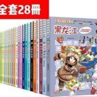 重庆寻宝记-我的第一本大中华寻宝漫画书 大中华寻宝记系列全套28册北京安徽云南海南寻宝记