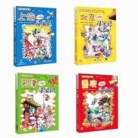 第一辑4本[上海+北京+天津+重庆] 大中华寻宝记全套28册江苏北京青海澳门海南黑龙江寻宝记漫画全集