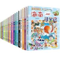 寻宝记27本 大中华寻宝记全套28册黑龙江寻宝记小学生1-6年级搞笑漫画书