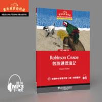 黑布林英语阅读 初二年级 13,鲁滨逊漂流记(一书一码) 黑布林英语阅读 初二年级 13,鲁滨逊漂流记(一书一码 当当
