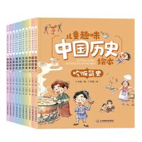 儿童趣味中国历史 正版儿童趣味中国历史绘本漫画书小学生三四五六年级课外阅读书籍