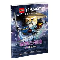 暗岛之谜 乐高幻影忍者暗岛三部曲共3册动画片幻影忍者番外故事书儿童漫画