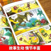 恐龙漫画:随机一本[特价] 植物大战僵尸2恐龙漫画书全套42册极地大作战勇闯恐龙城漫画任选