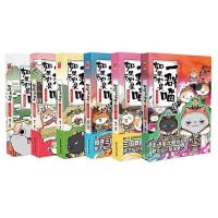 历史喵:随机一本[特价] 如果历史是一群喵全套9册五代十国盛世大唐隋唐三国历史漫画 任选