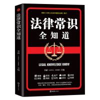 [子语]法律常识 2021年版民法典图解漫画版正版中华人民共和国民法典合同法婚姻法
