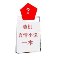 随机言情小说一本 正版 斗罗大陆3龙王传说漫画版23 龙王传说漫画单行本19唐家三少