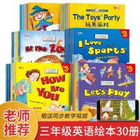 30册英语绘本[同步伴读 有视频] 手指点读英语单词有声大书儿童学习早教点读启蒙绘本宝宝学英语书