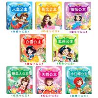 盒装公主故事*随机4本 芭比白雪公主童话故事书幼儿童睡前故事书0-8周岁幼儿园绘本故事
