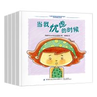 [4册]和坏情绪说拜拜 儿童逆商培养绘本 全12册亲子阅读3-8岁幼儿园中大班阅读逆商绘本