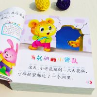培养孩子好习惯[随机1本] 成长启蒙故事绘本儿童培养好习惯早教认知图书1-9岁宝宝睡前故事