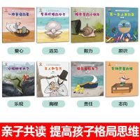 大格局培养绘本 8册 一枚奇怪的蛋幼儿园3-6岁儿童大格局培养绘本8册启蒙早教读物情商