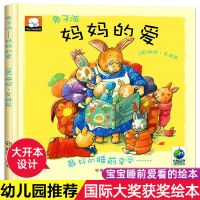 妈妈的爱[国际获奖精装硬壳绘本] 全套3册硬壳精装正版国际大奖儿童绘本老师推荐幼儿园宝宝0-3-6岁
